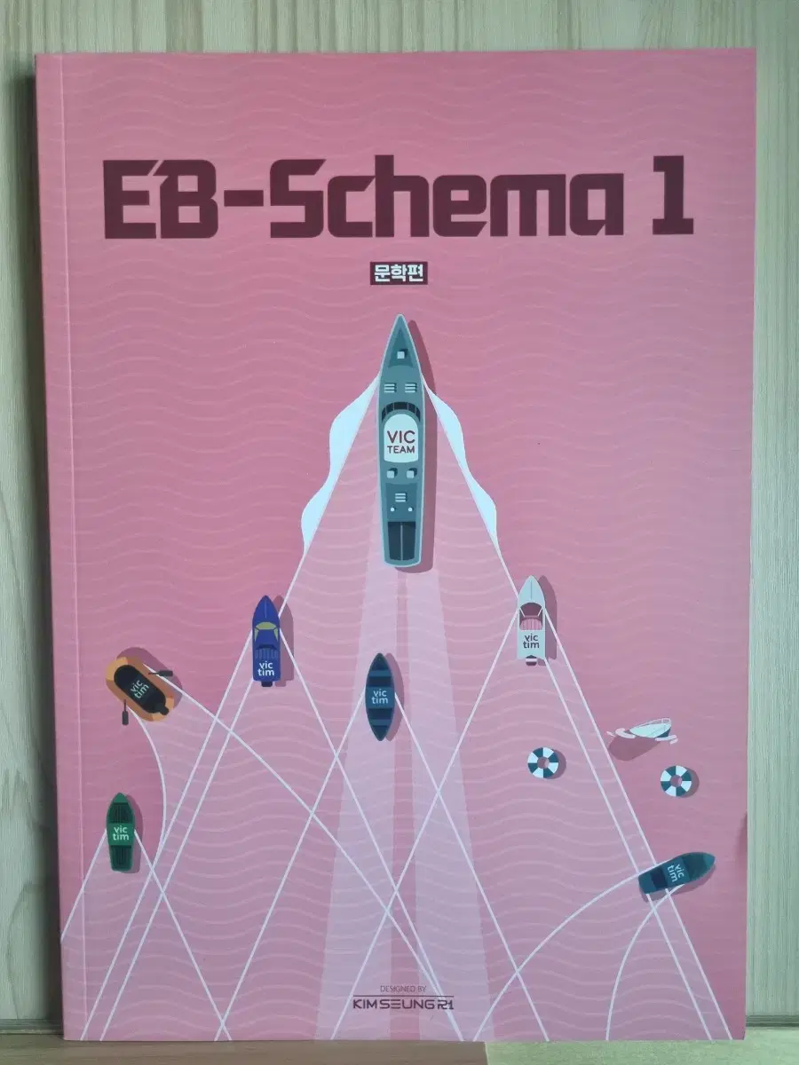 김승리 국어 2025 EB-Schema 1, 2, 3  문학편